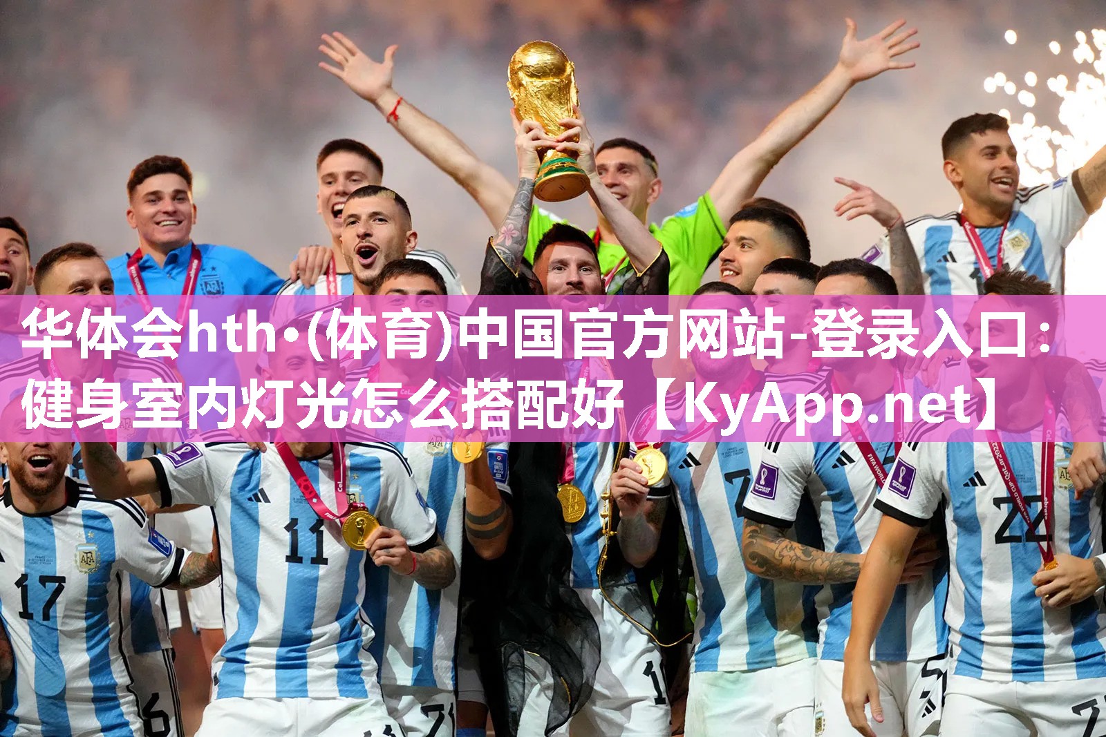 健身室内灯光怎么搭配好