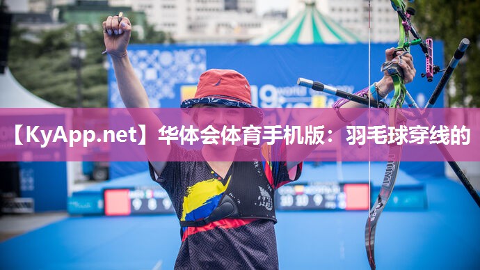 羽毛球穿线的