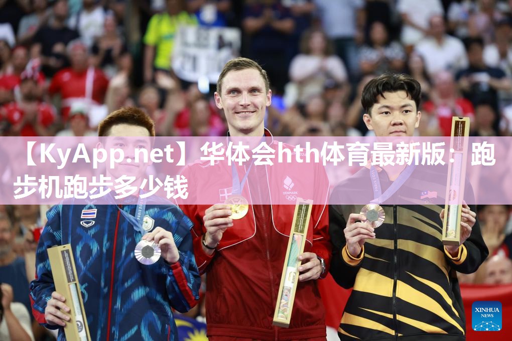 跑步机跑步多少钱