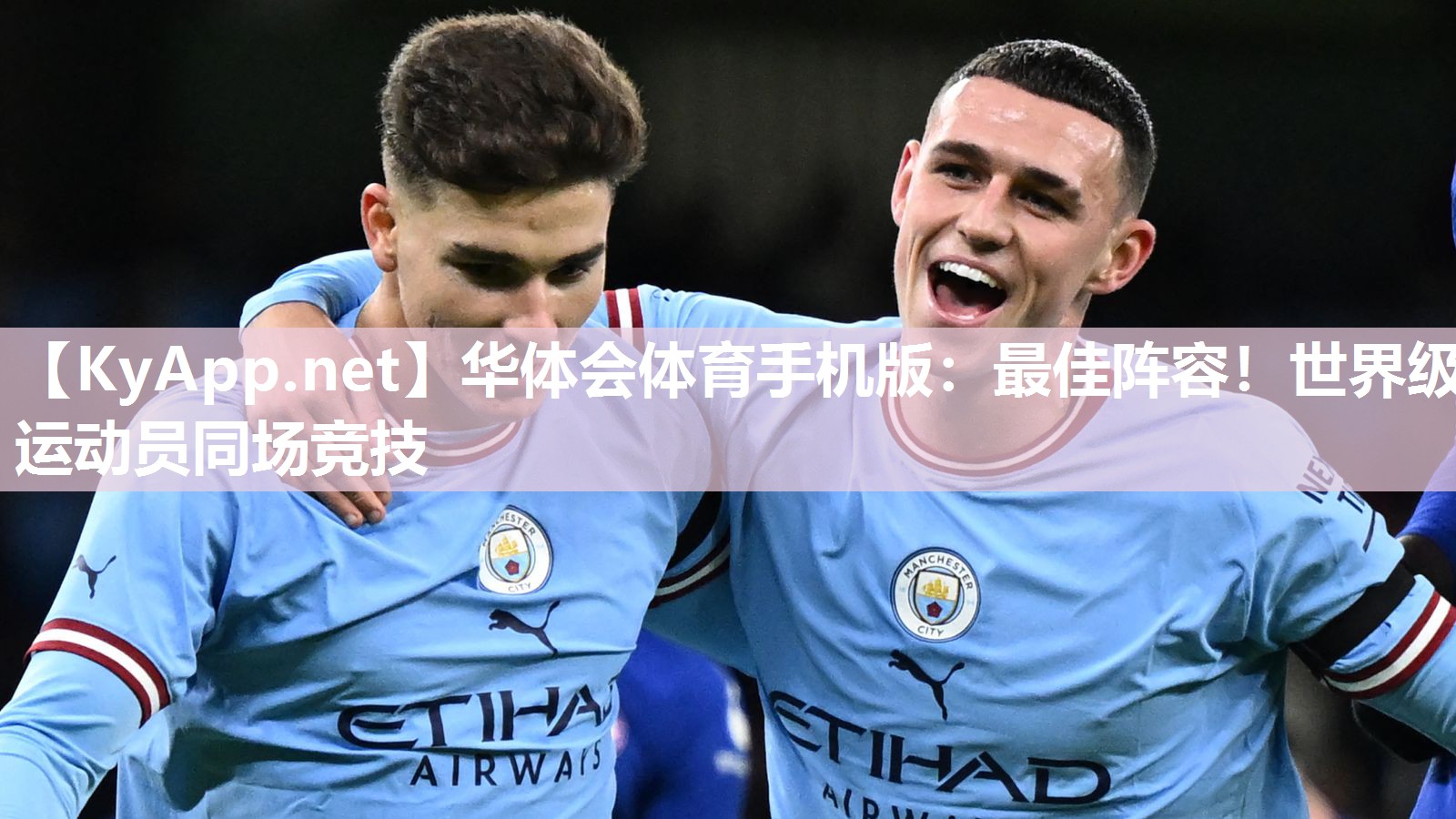 最佳阵容！世界级运动员同场竞技